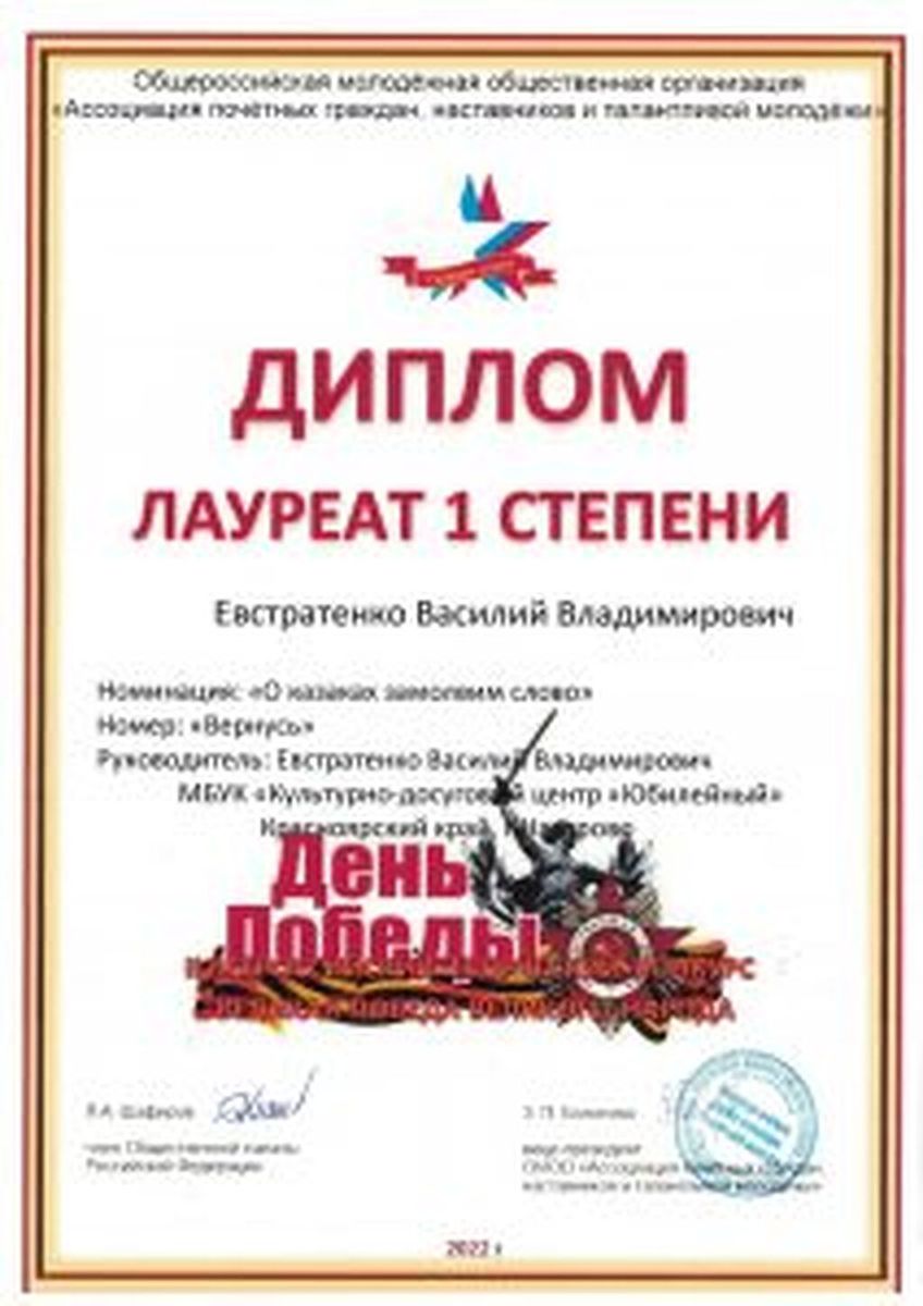 Diplom-kazachya-stanitsa-ot-08.01.2022_Stranitsa_048-212x300
